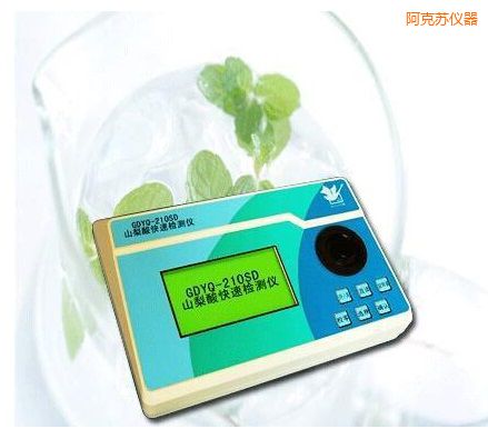 阿克蘇山梨酸快速檢測(cè)儀