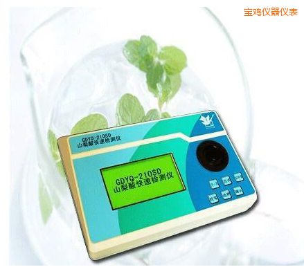 寶雞山梨酸快速檢測儀