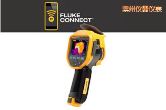 濱州紅外熱像儀