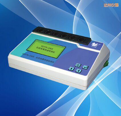 達州農(nóng)藥殘毒快速檢測儀