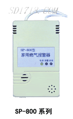 撫順家用燃?xì)鈭?bào)警器