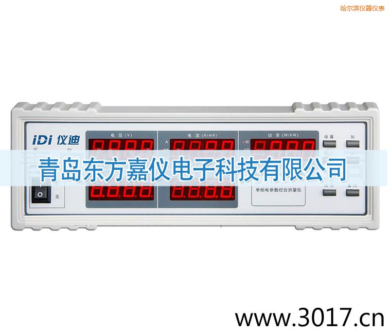 哈爾濱單相電參數(shù)綜合測(cè)量儀