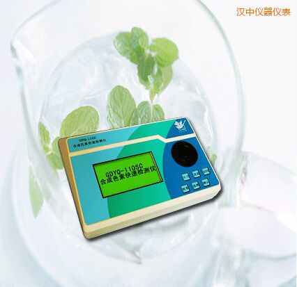 漢中合成色素快速檢測儀