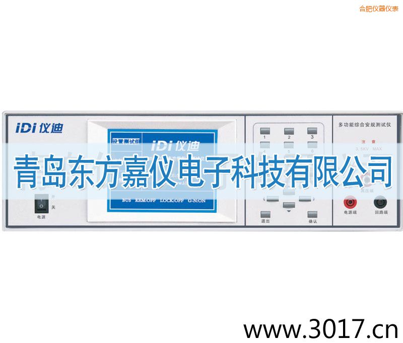 合肥多功能安規(guī)綜合測試儀