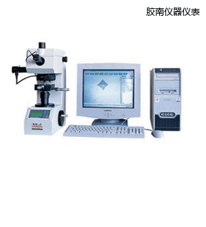 膠南圖像處理顯微維氏硬度計(jì)