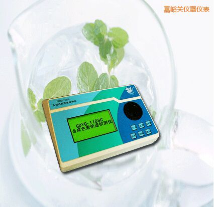 嘉峪關(guān)合成色素快速檢測儀