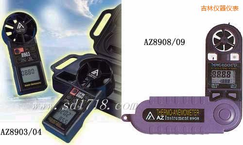 吉林折疊式風(fēng)速計(jì)