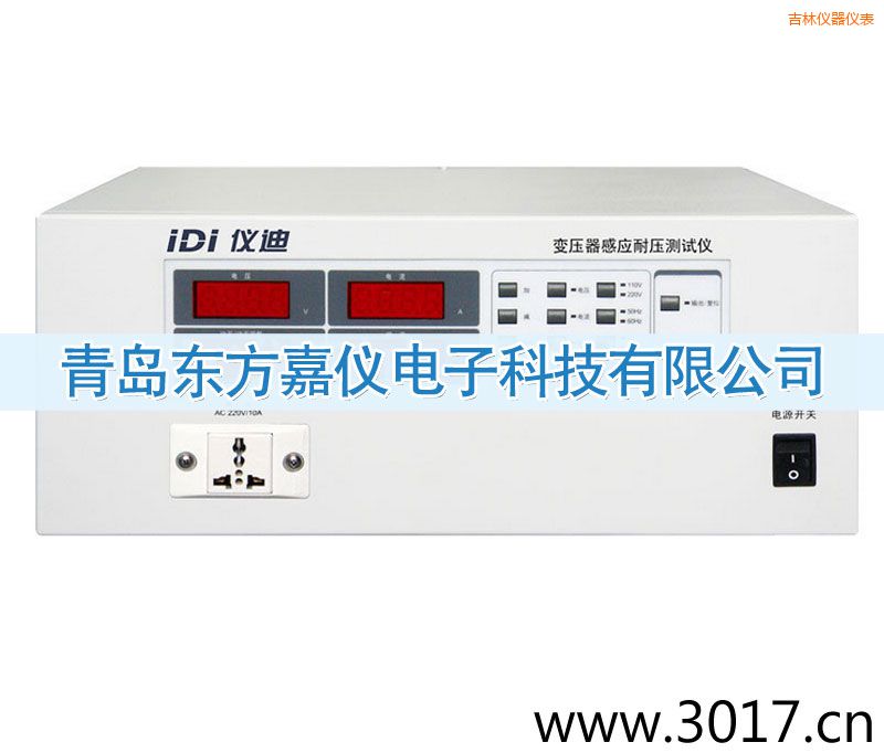 吉林變壓器感應耐壓測試儀