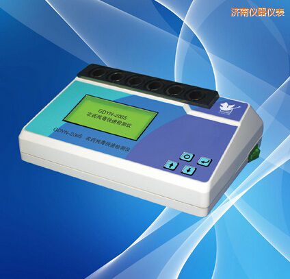 濟(jì)南農(nóng)藥殘毒快速檢測儀