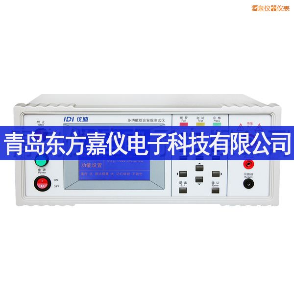 酒泉多功能安規(guī)測(cè)試儀