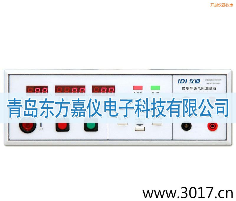 開封接地電阻測試儀
