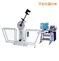 開封微機(jī)控制擺錘沖擊試驗(yàn)機(jī)