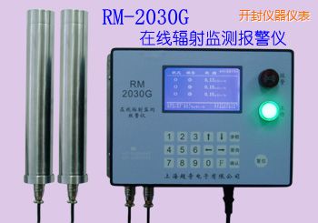 開封在線式輻射監(jiān)測報(bào)警儀