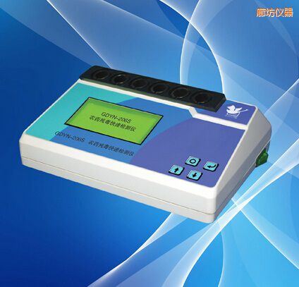 廊坊農(nóng)藥殘毒快速檢測(cè)儀