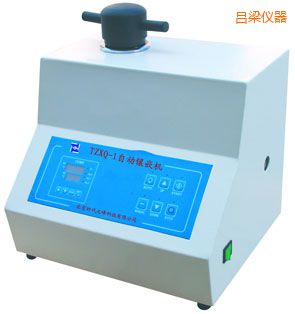 呂梁自動金相巖相試樣鑲嵌機