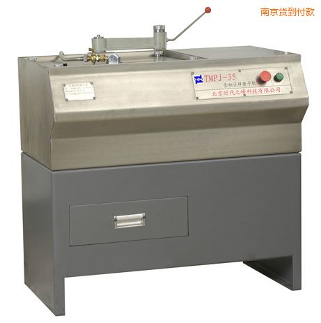 南京金相試樣磨平機