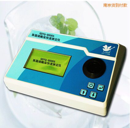 南京果蔬硝酸鹽快速測(cè)定儀