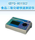 南陽食品二氧化硫快速測定儀