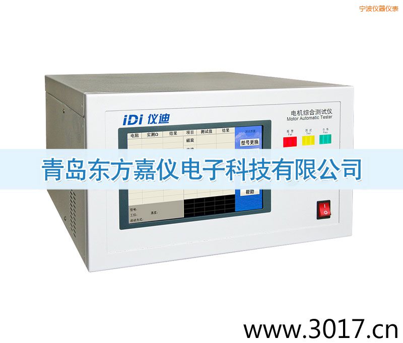 寧波電機(jī)綜合測(cè)試儀