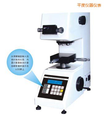 平度手動(dòng)磚塔顯微硬度計(jì)