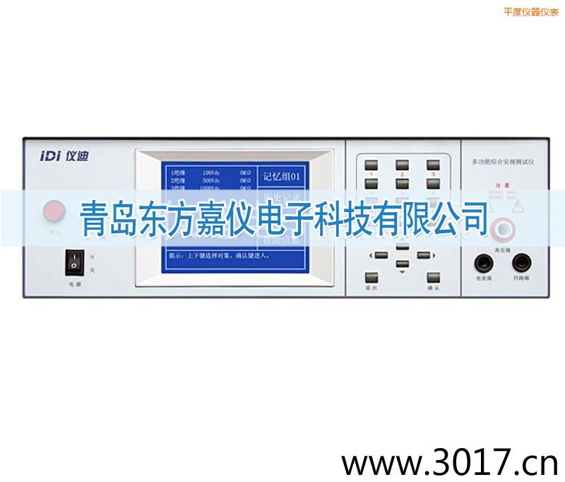 平度交直流絕緣耐壓測試儀