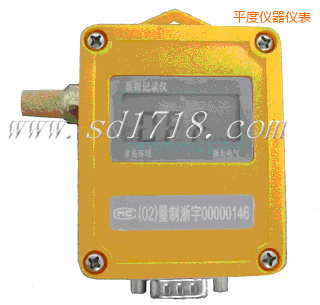 平度濕度記錄儀