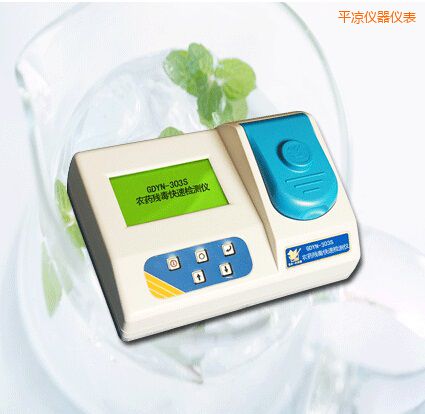 平?jīng)鲛r(nóng)藥殘毒快速檢測(cè)儀