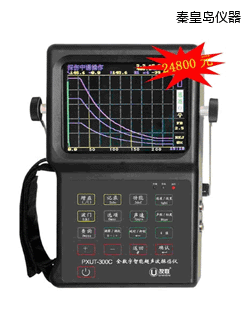 秦皇島全數(shù)字智能超聲波探傷儀