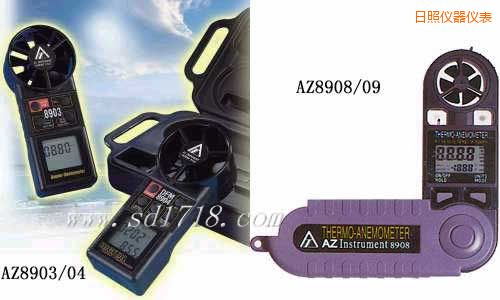 日照折疊式風(fēng)速計(jì)