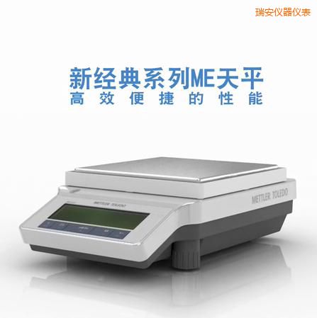 瑞安電子天平,820g,0.01g