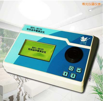 壽光紡織品甲醛測定儀