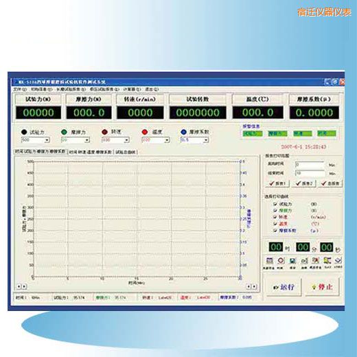 宿遷時代摩擦磨損試驗機軟件