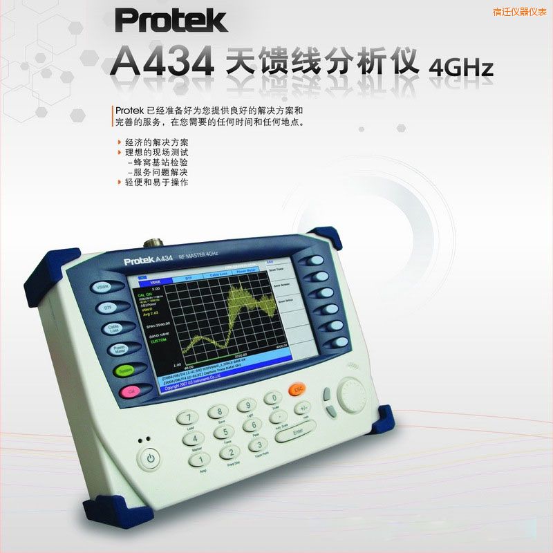 宿遷天饋線分析儀Protek A434 (4GHz)