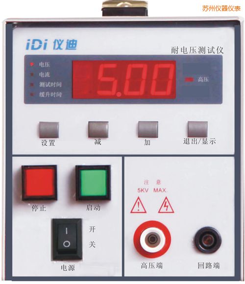 蘇州耐壓測試儀