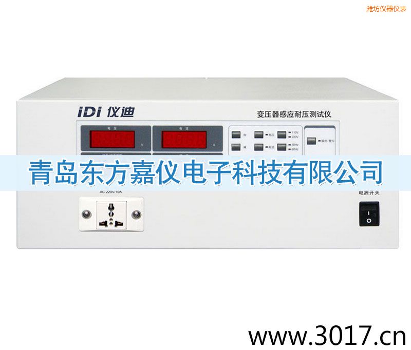 濰坊變壓器感應耐壓測試儀