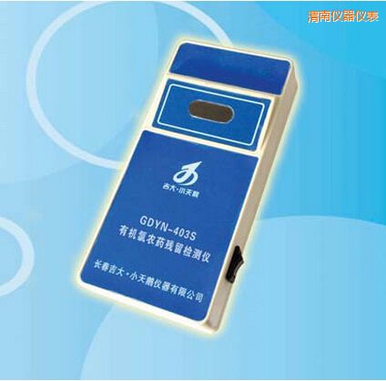 渭南有機(jī)氯農(nóng)藥殘留檢測(cè)儀