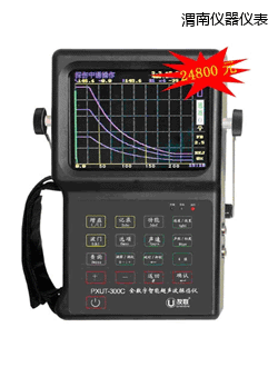 渭南全數(shù)字智能超聲波探傷儀