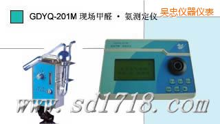 吳忠現場甲醛氨測定儀