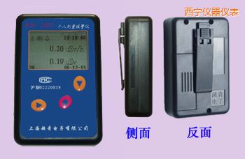 西寧個人劑量報警儀