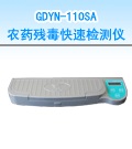 新鄉(xiāng)10通道農(nóng)藥殘毒快速檢測儀