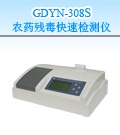 新鄉(xiāng)8通道農(nóng)藥殘毒快速檢測儀