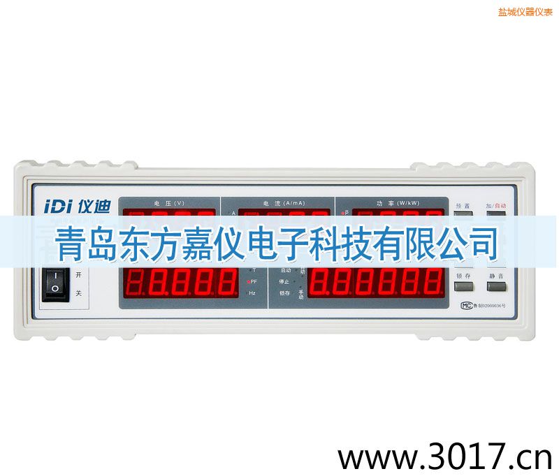 鹽城單相電能量綜合測(cè)量?jī)x