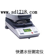 揚(yáng)州快速水分測(cè)定儀
