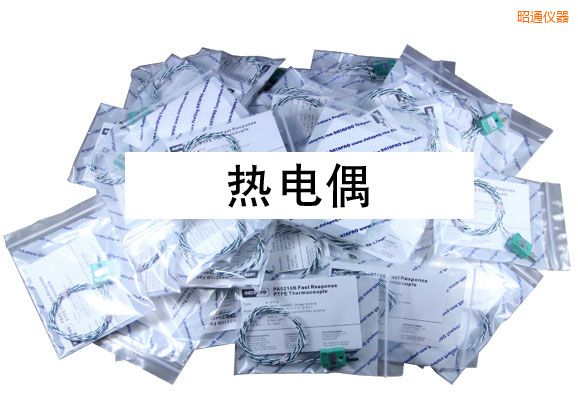 昭通熱電偶